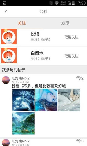 南瓜灯app电子图书截图九