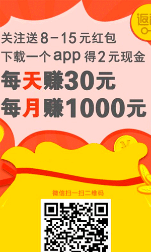 应用返利app