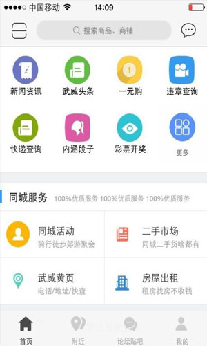 威武互联app