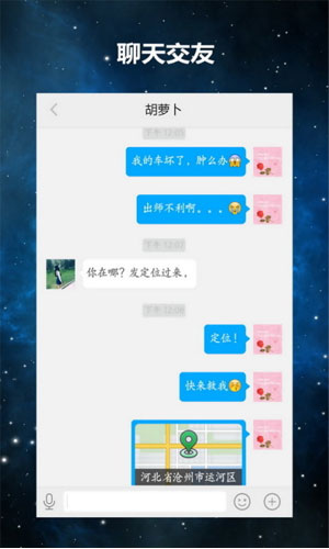 步步车生活app