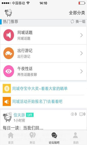 威武互联app