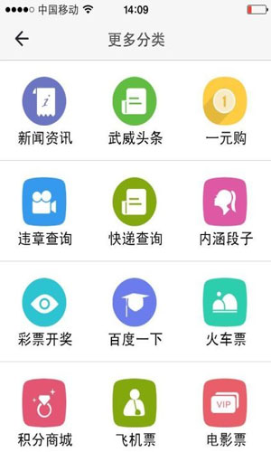 威武互联app