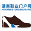 湖南鞋业门户网app网络软件