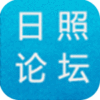 日照论坛app