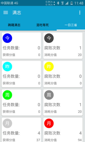 满志app