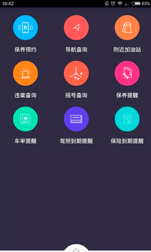 阿凡提管家