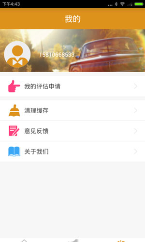 恒玖二手车app生活助手截图七