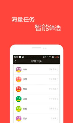 果赚app