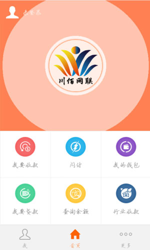 川佰网联app