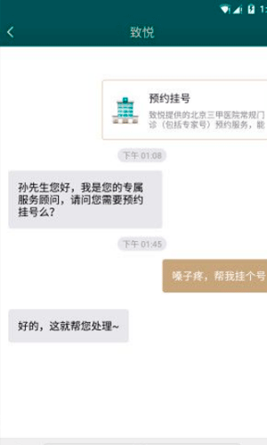 致悦app