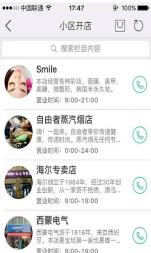 金乡生活圈app