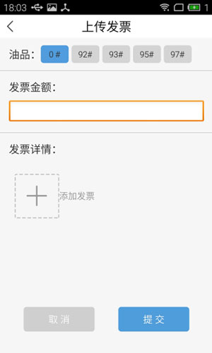 储油宝app