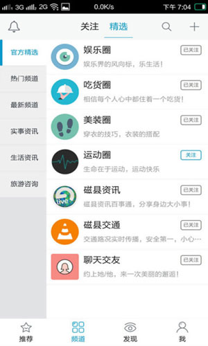 磁县app