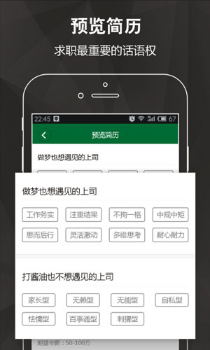 薪心网app