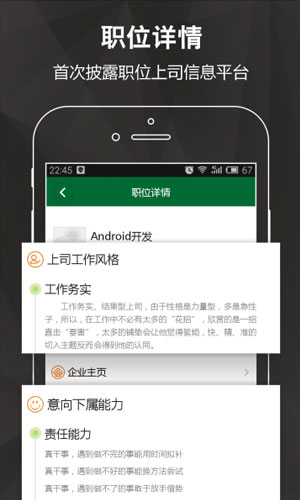 薪心网app