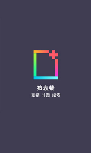 表情Hot app