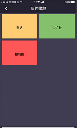 表情Hot app