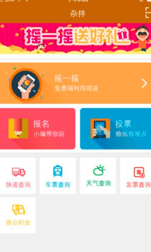 掌尚鹤壁app