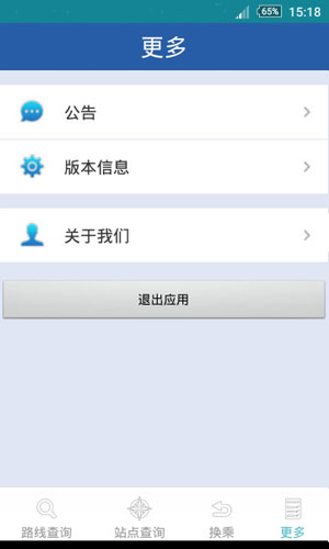 驼鹿公交app