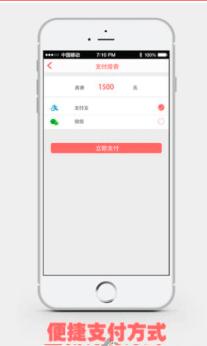 未来订房app