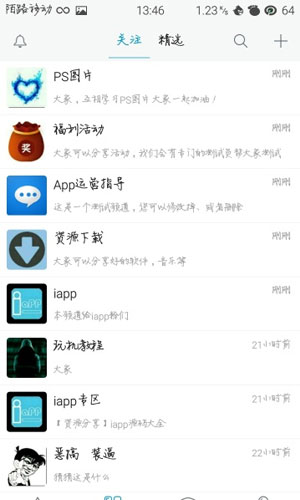 白客社区app图三