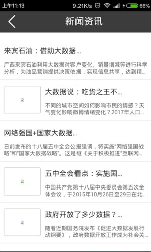 文化武汉app