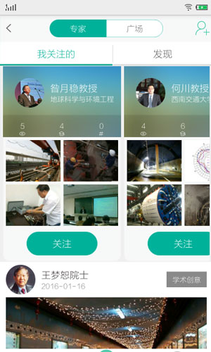 基建通app商务办公截图七