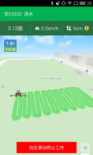 农惠宝app