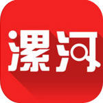 漯河发布app新闻资讯