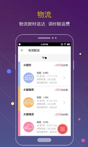 广货宝app