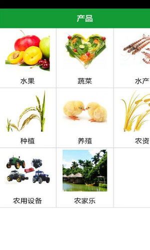 热带农业网app图一