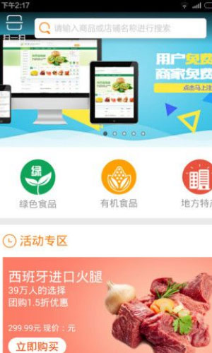 天下丰收app