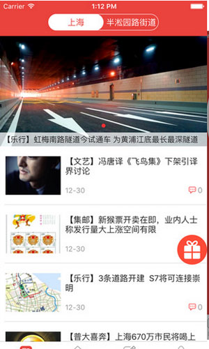 周到上海app图一