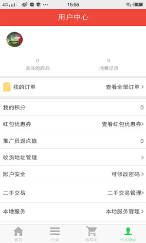 泾阳供销网app