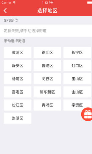 周到上海手机版辅助软件截图五