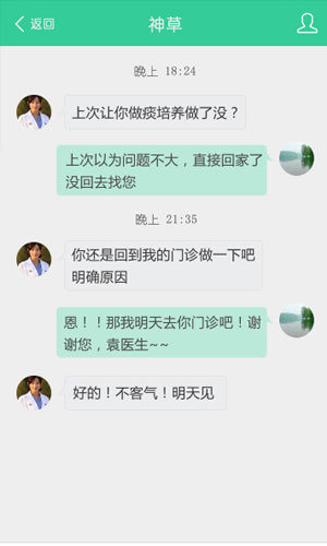 云上医生app