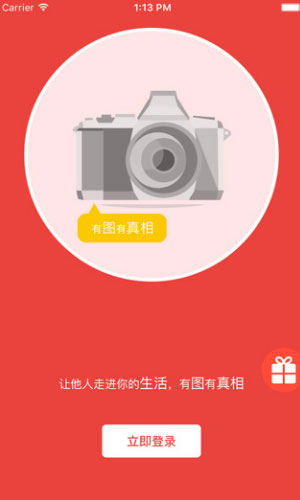 周到上海app图三