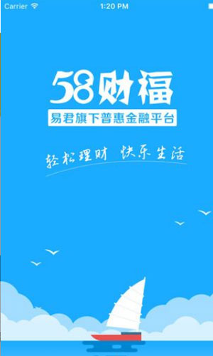 58财福app图五