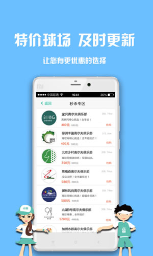 高联网app