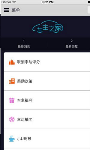 车主之家客户端生活助手截图五