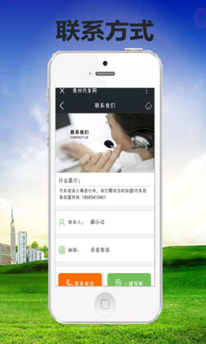 贵州汽车网app