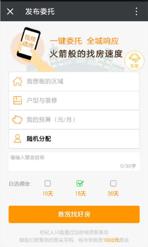 滴滴好房app