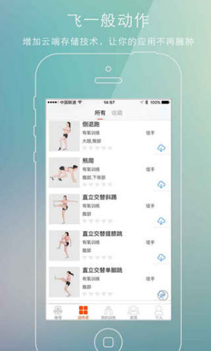 健身部落app