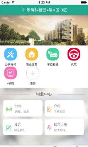 讴嘉生活app