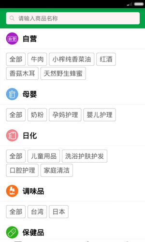 正源通app图三