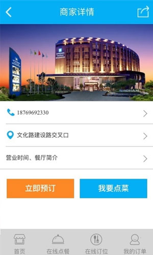 商丘本地通app生活助手截图五