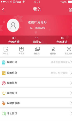 珠梦商城app