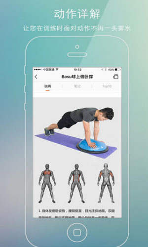健身部落app