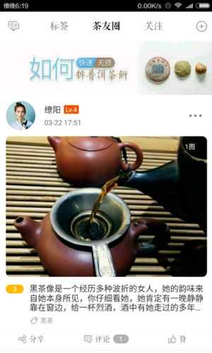 茶虫app生活助手截图五