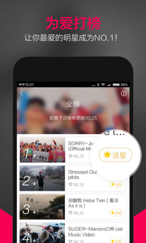 企鹅mv app